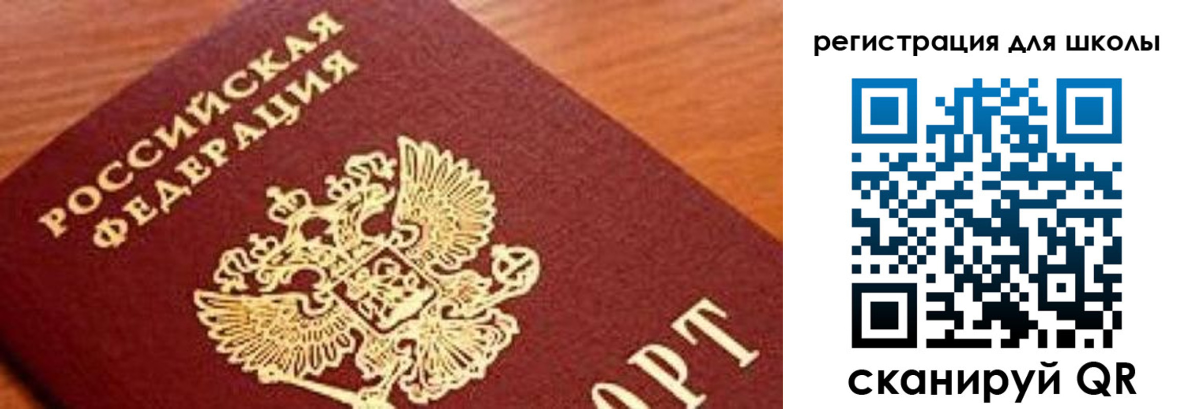 временная регистрация собственник в Белокурихе