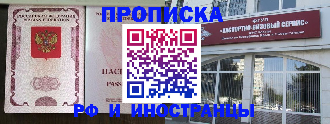 временная регистрация госуслуги в Белокурихе